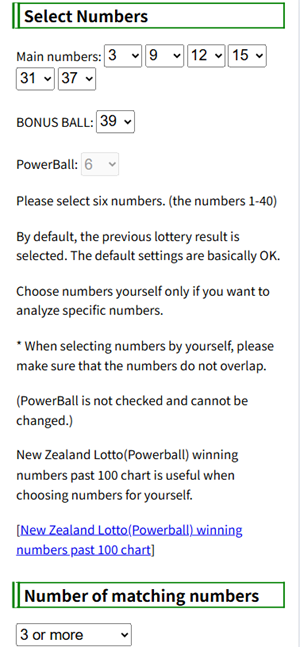 NZ Lotto(Powerball) software