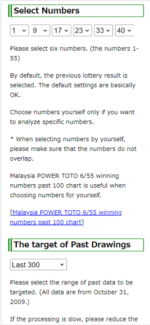 POWER TOTO 6/55 software